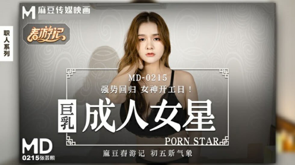 黑丝美女操干鸡巴